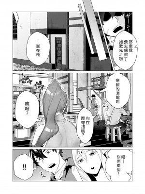 [遠山ブリン] 勇者さまは報酬に人妻をご希望です [我怎麼又在漢化]_057