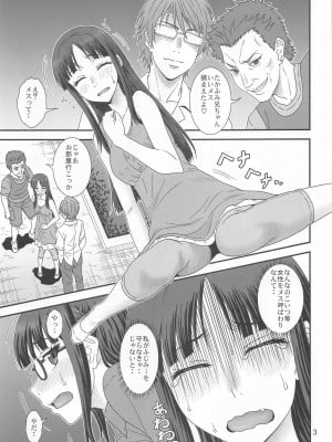 (サンクリ2024 Summer) [俺たちミスノン一家 (須原シイナ)] 捲土重来 (異世界おじさん)_02