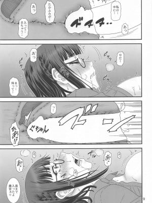 (サンクリ2024 Summer) [俺たちミスノン一家 (須原シイナ)] 捲土重来 (異世界おじさん)_08