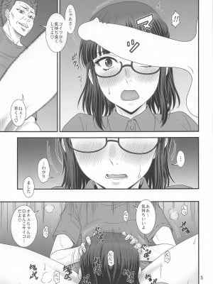 (サンクリ2024 Summer) [俺たちミスノン一家 (須原シイナ)] 捲土重来 (異世界おじさん)_04