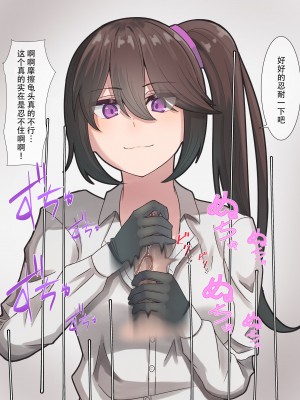 [NA] 先輩の早漏トレーニング [蔡徐坤个人汉化]_03
