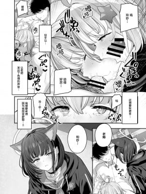 [鸢村] とことんやっちゃう杏山カズサ２ 进捗1~4 [白杨汉化组]_10