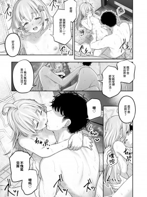[鸢村] とことんやっちゃう杏山カズサ２ 进捗1~4 [白杨汉化组]_35