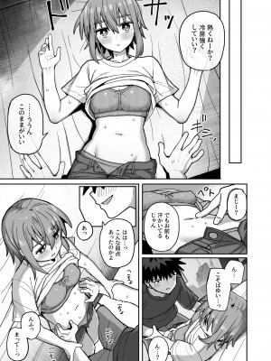 [クルマヤ公道] ずっと離さないでね。2 -オナホな無感情幼馴染と純愛に堕ちてから-_28