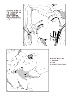 [首切り] 死体残酷物語 その 4「剝製オークション 」[Dcliang个人汉化]_10