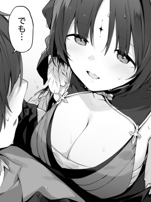 [富士やま] 鳴潮_04