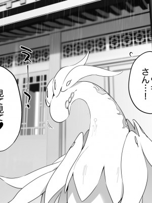 [富士やま] 鳴潮_07