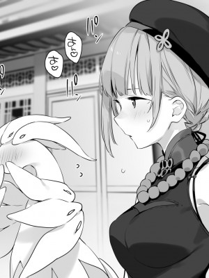 [富士やま] 鳴潮_16