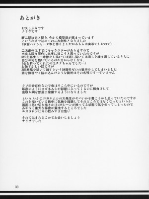 [天愚連 (ナリヲ)] 母穴を掘る13 イオリ・リン子 (ガンダムビルドファイターズ) [中国翻訳]_033