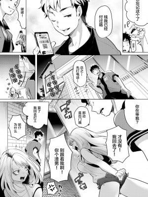 [無修正] [ちょりもっき] 優しく奪って (COMIC 快楽天 2021年8月号) [转尾巴猫汉化]_04