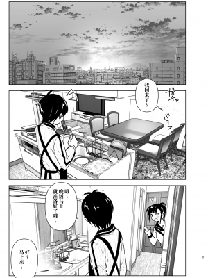 [すぺ (なかに)] 妹、魔法少女!?2｜妹、魔法少女!?2 [中文] [ミッケのニラ]_002
