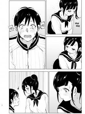 [すぺ (なかに)] 妹、魔法少女!?2｜妹、魔法少女!?2 [中文] [ミッケのニラ]_009