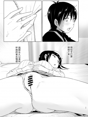 [すぺ (なかに)] 妹、魔法少女!?2｜妹、魔法少女!?2 [中文] [ミッケのニラ]_024