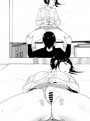 [すぺ (なかに)] 妹、魔法少女!?2｜妹、魔法少女!?2 [中文] [ミッケのニラ]_025