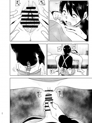 [すぺ (なかに)] 妹、魔法少女!?2｜妹、魔法少女!?2 [中文] [ミッケのニラ]_027