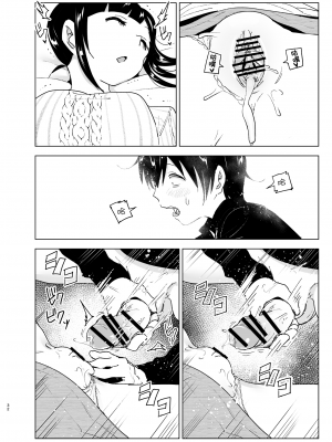 [すぺ (なかに)] 妹、魔法少女!?2｜妹、魔法少女!?2 [中文] [ミッケのニラ]_031