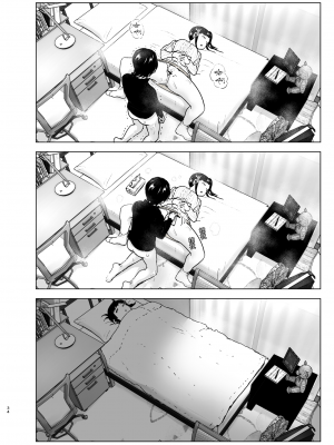 [すぺ (なかに)] 妹、魔法少女!?2｜妹、魔法少女!?2 [中文] [ミッケのニラ]_033