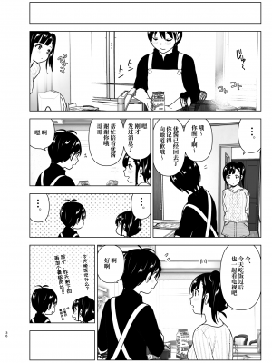 [すぺ (なかに)] 妹、魔法少女!?2｜妹、魔法少女!?2 [中文] [ミッケのニラ]_035