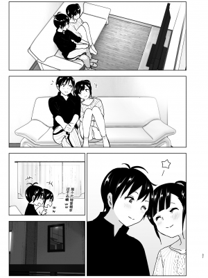 [すぺ (なかに)] 妹、魔法少女!?2｜妹、魔法少女!?2 [中文] [ミッケのニラ]_036