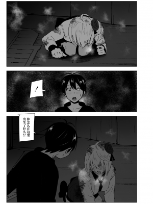 [すぺ (なかに)] 妹、魔法少女!?2｜妹、魔法少女!?2 [中文] [ミッケのニラ]_048