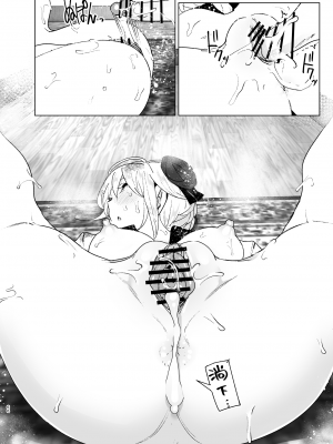 [すぺ (なかに)] 妹、魔法少女!?2｜妹、魔法少女!?2 [中文] [ミッケのニラ]_065