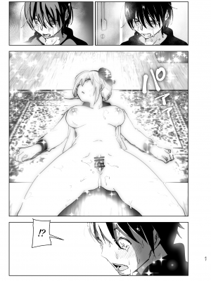 [すぺ (なかに)] 妹、魔法少女!?2｜妹、魔法少女!?2 [中文] [ミッケのニラ]_066