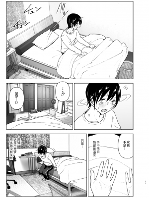 [すぺ (なかに)] 妹、魔法少女!?2｜妹、魔法少女!?2 [中文] [ミッケのニラ]_070