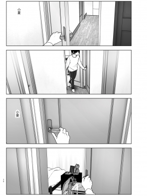 [すぺ (なかに)] 妹、魔法少女!?2｜妹、魔法少女!?2 [中文] [ミッケのニラ]_071