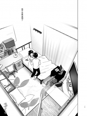 [すぺ (なかに)] 妹、魔法少女!?2｜妹、魔法少女!?2 [中文] [ミッケのニラ]_074