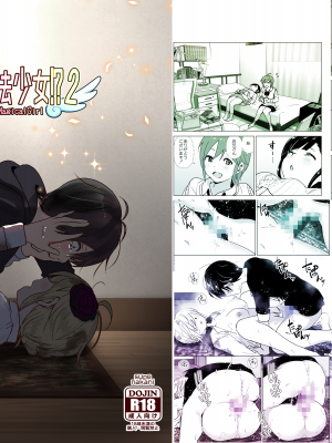 [すぺ (なかに)] 妹、魔法少女!?2｜妹、魔法少女!?2 [中文] [ミッケのニラ]_076