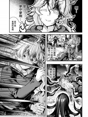 (FF42)[天堂紙 (天堂樹)]白子日記3-1 二月二十五 天氣晴_33_33_1