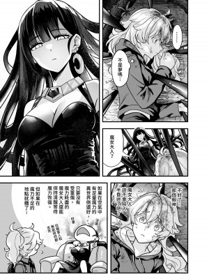 (FF42)[天堂紙 (天堂樹)]白子日記3-1 二月二十五 天氣晴_34_34_1