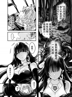(FF42)[天堂紙 (天堂樹)]白子日記3-1 二月二十五 天氣晴_35_35_1