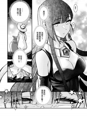 (FF42)[天堂紙 (天堂樹)]白子日記3-1 二月二十五 天氣晴_36_36_1