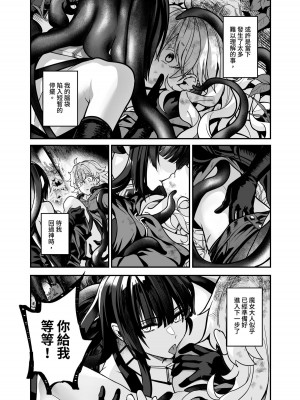 (FF42)[天堂紙 (天堂樹)]白子日記3-1 二月二十五 天氣晴_38_38_1