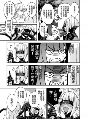 (FF42)[天堂紙 (天堂樹)]白子日記3-1 二月二十五 天氣晴_40_40_1