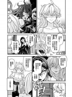 (FF42)[天堂紙 (天堂樹)]白子日記3-1 二月二十五 天氣晴_41_41_1