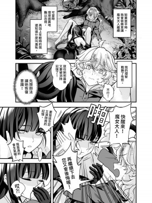 (FF42)[天堂紙 (天堂樹)]白子日記3-1 二月二十五 天氣晴_42_42_1