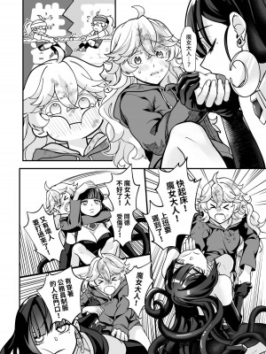 (FF42)[天堂紙 (天堂樹)]白子日記3-1 二月二十五 天氣晴_43_43_1