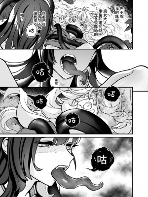 (FF42)[天堂紙 (天堂樹)]白子日記3-1 二月二十五 天氣晴_46_46_1