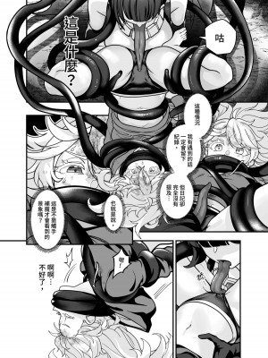 (FF42)[天堂紙 (天堂樹)]白子日記3-1 二月二十五 天氣晴_47_47_1