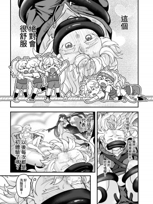(FF42)[天堂紙 (天堂樹)]白子日記3-1 二月二十五 天氣晴_48_48_1
