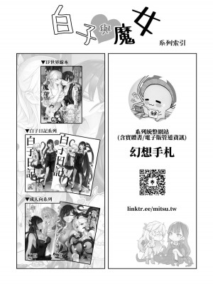 (FF42)[天堂紙 (天堂樹)]白子日記3-1 二月二十五 天氣晴_51_51_1