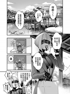 (FF42)[天堂紙 (天堂樹)]白子日記3-1 二月二十五 天氣晴_03_3_1