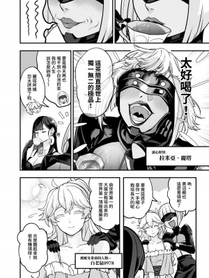 (FF42)[天堂紙 (天堂樹)]白子日記3-1 二月二十五 天氣晴_04_4_1