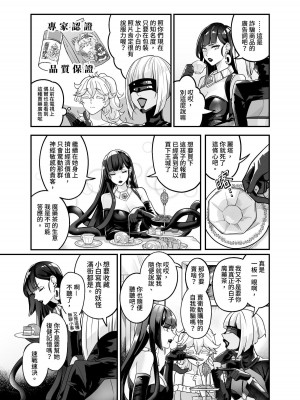 (FF42)[天堂紙 (天堂樹)]白子日記3-1 二月二十五 天氣晴_05_5_1