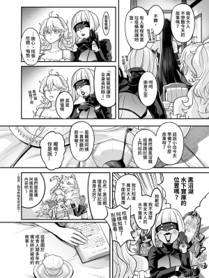 (FF42)[天堂紙 (天堂樹)]白子日記3-1 二月二十五 天氣晴_06_6_1