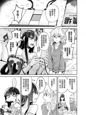 (FF42)[天堂紙 (天堂樹)]白子日記3-1 二月二十五 天氣晴_07_7_1