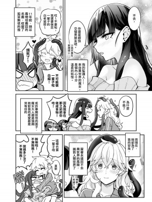 (FF42)[天堂紙 (天堂樹)]白子日記3-1 二月二十五 天氣晴_08_8_1