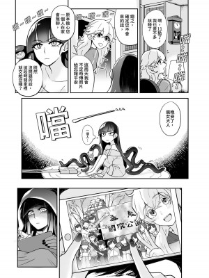 (FF42)[天堂紙 (天堂樹)]白子日記3-1 二月二十五 天氣晴_09_9_1